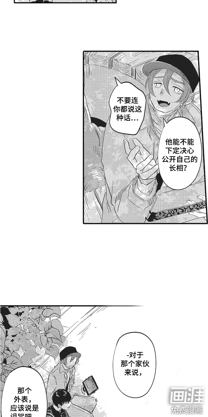 舞之梦第20话图