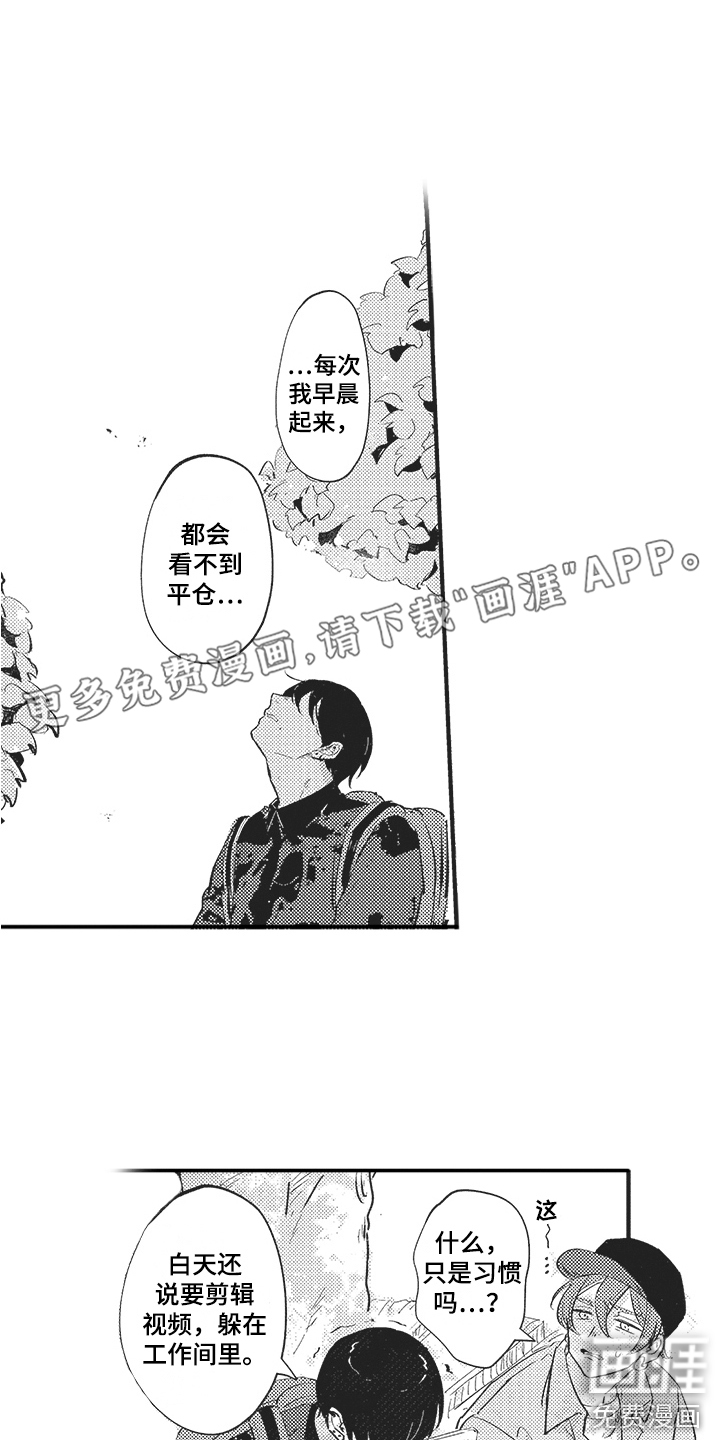 舞之梦第21话图