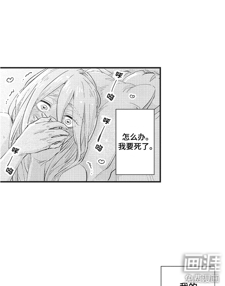 舞之梦第22话图