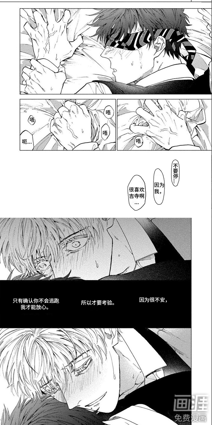 无法结束第10话图