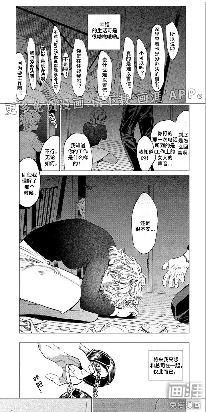 无法结束第11话图