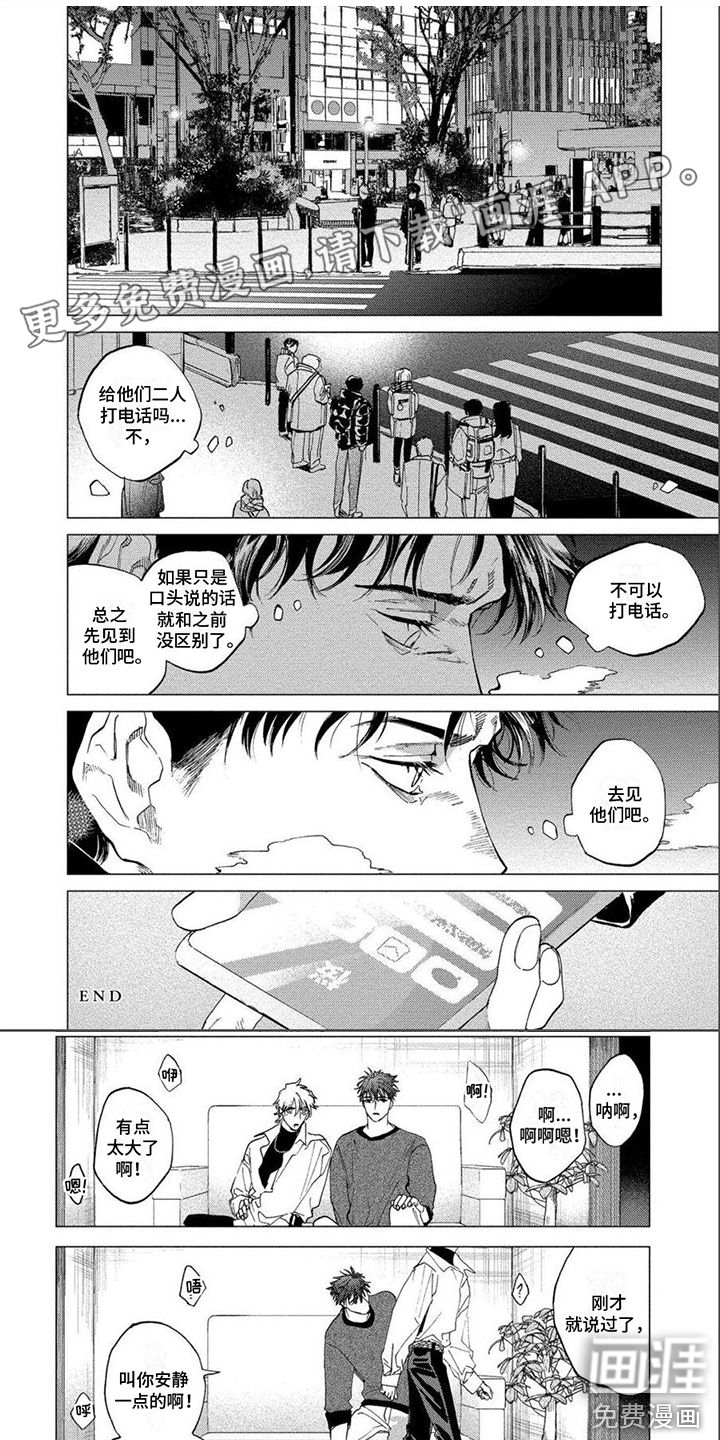 无法结束第13话图