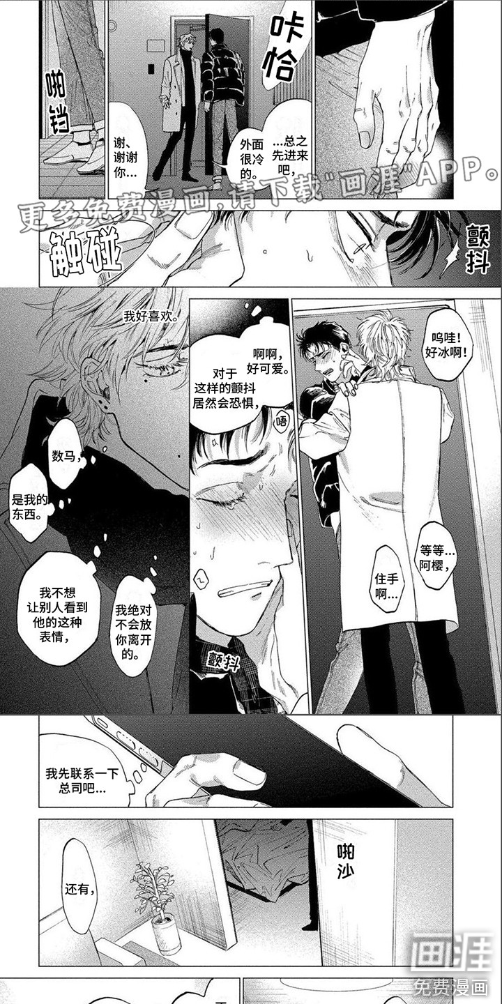 无法结束第15话图