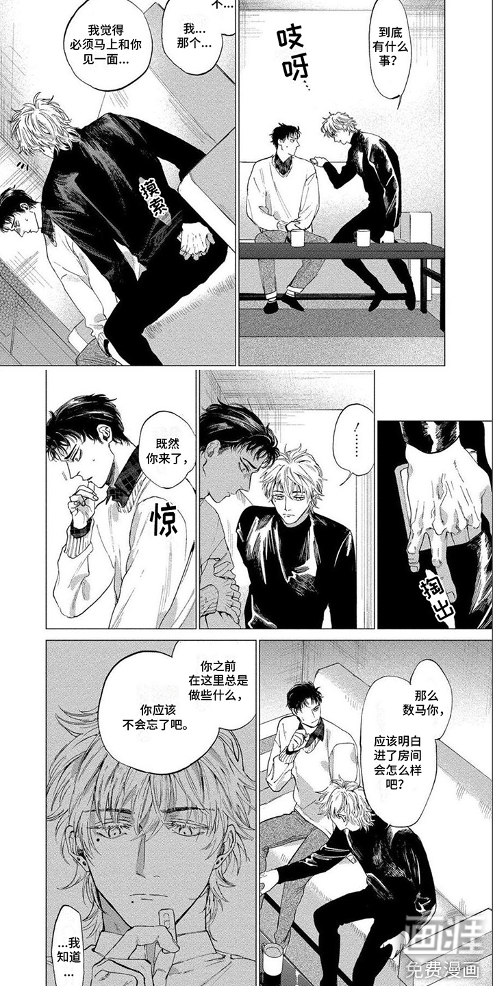 无法结束第15话图