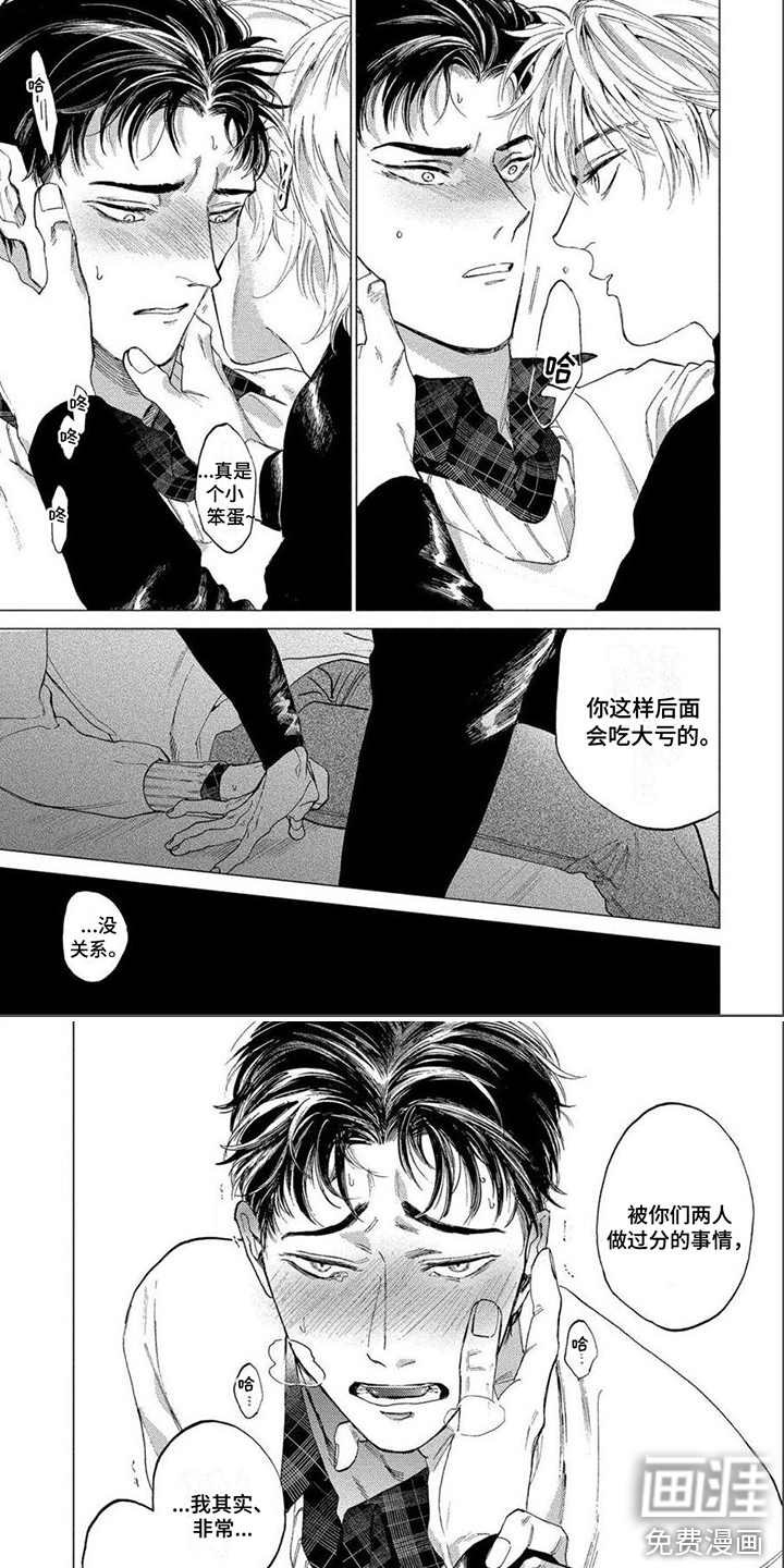 无法结束第15话图