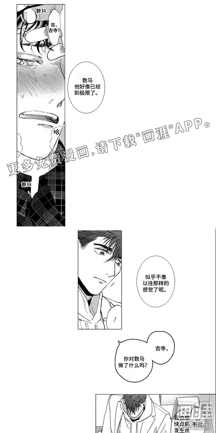 无法结束第16话图