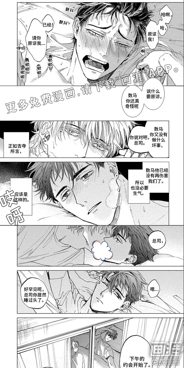 无法结束第17话图