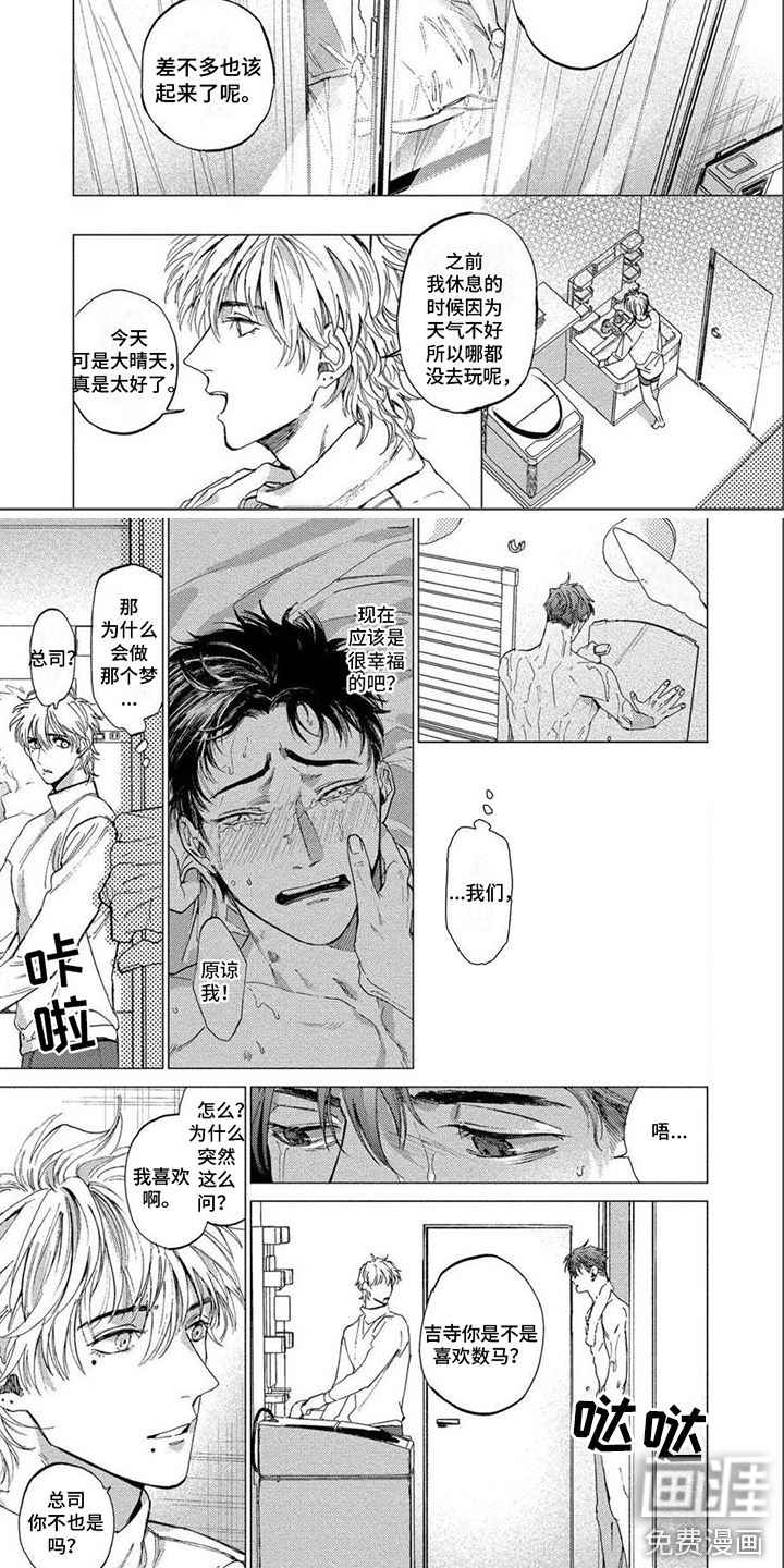 无法结束第17话图