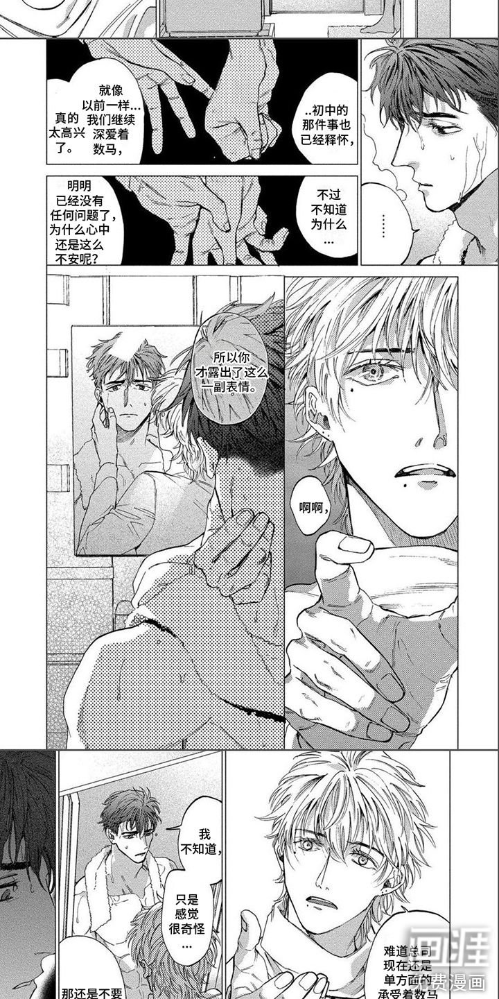 无法结束第17话图