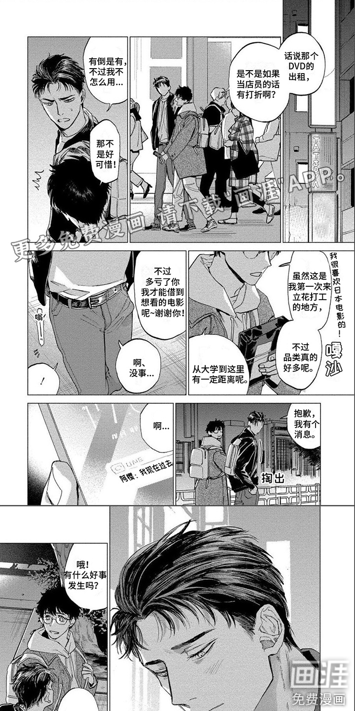 无法结束第18话图