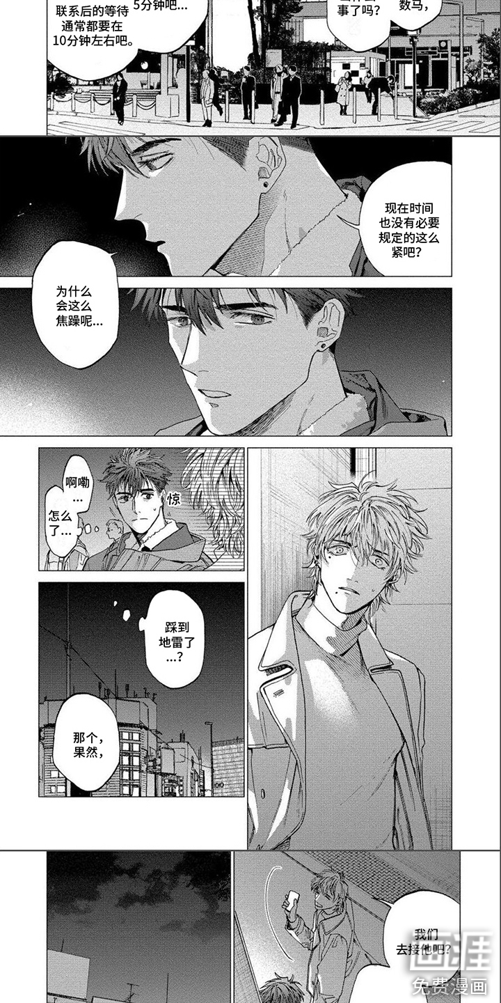 无法结束第18话图