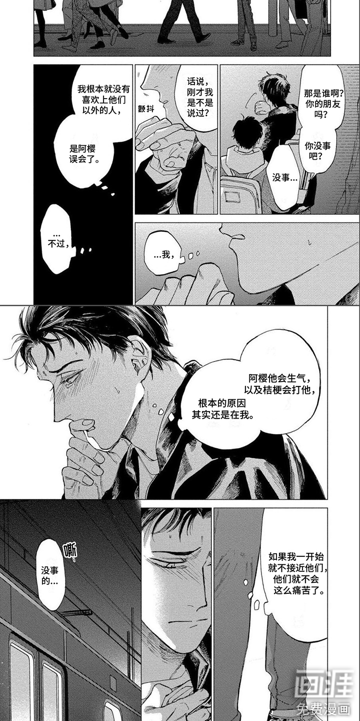 无法结束第19话图