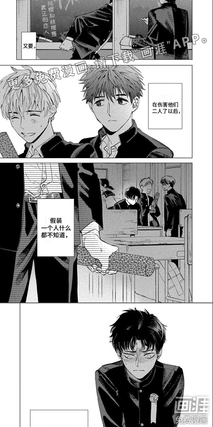 无法结束第20话图