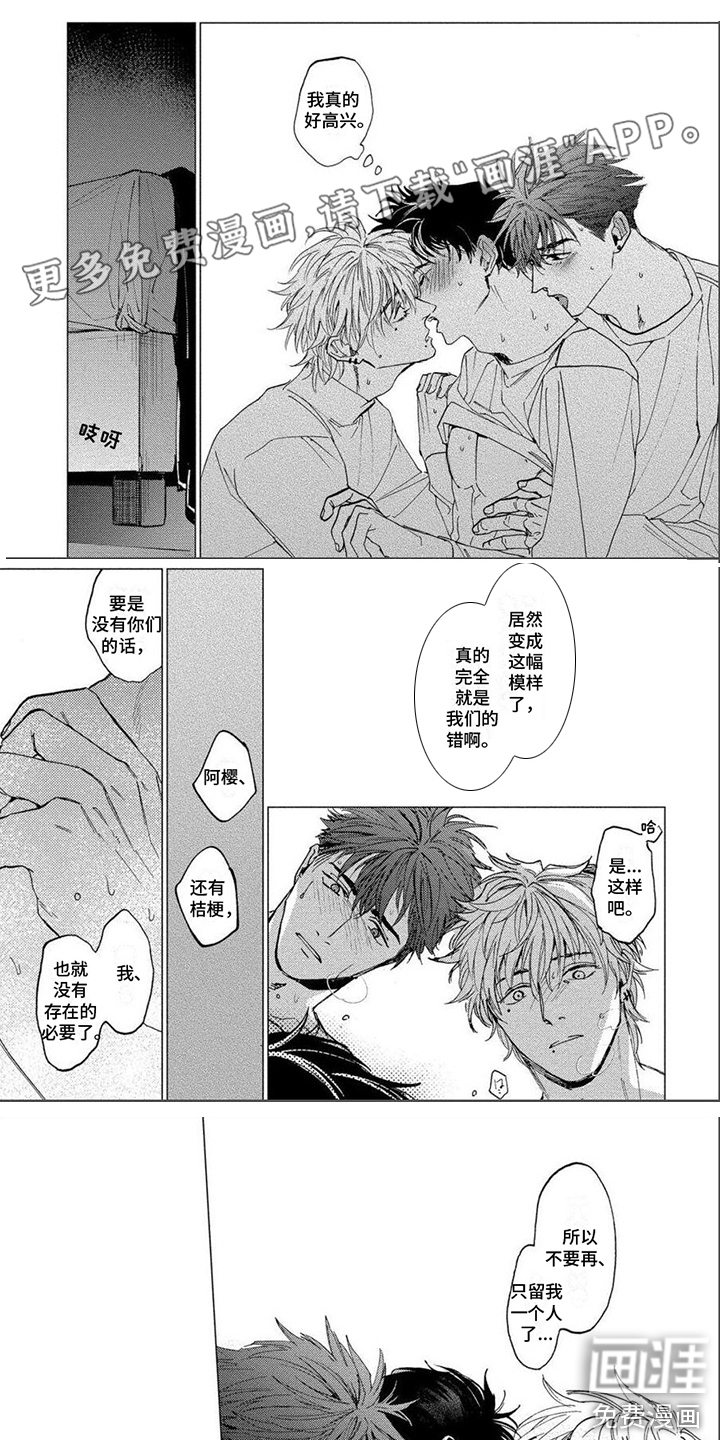 无法结束第22话图