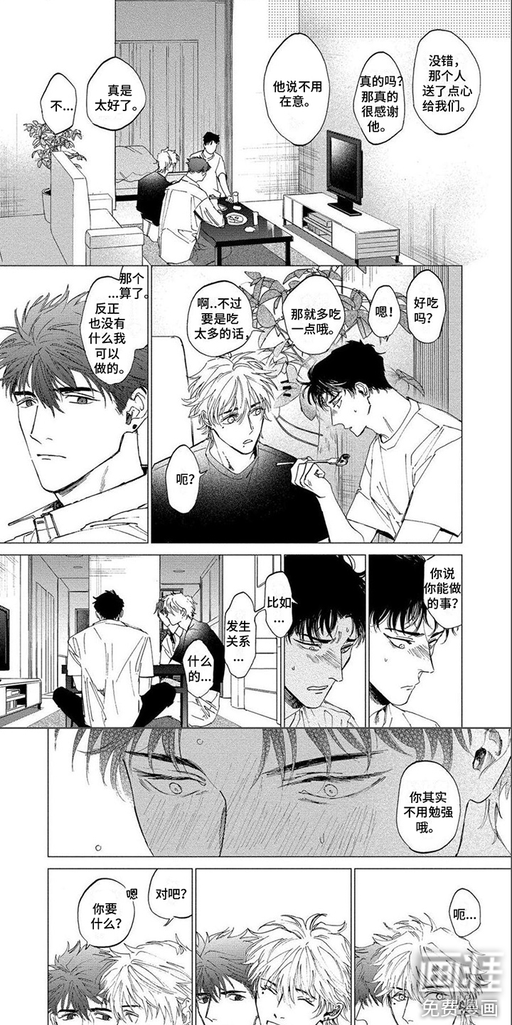 无法结束第23话图