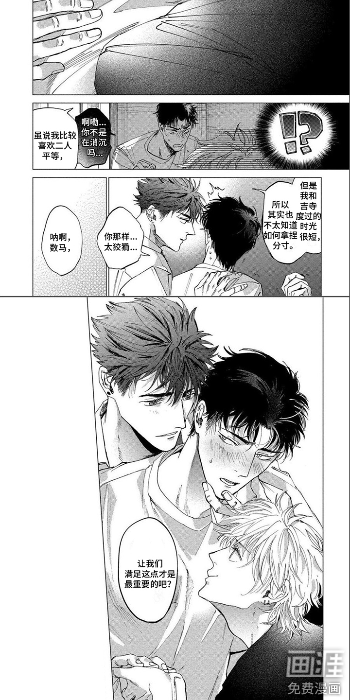 无法结束第24话图