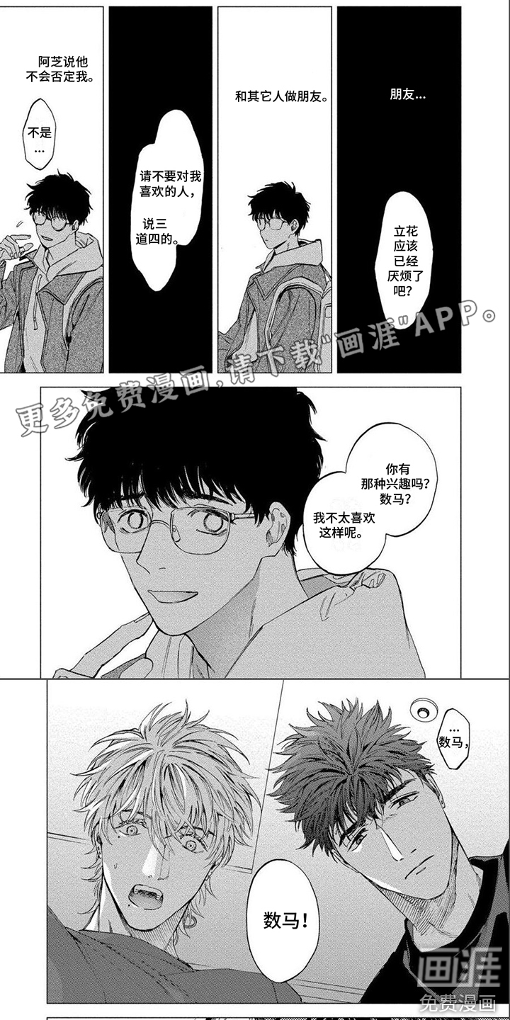 无法结束第26话图