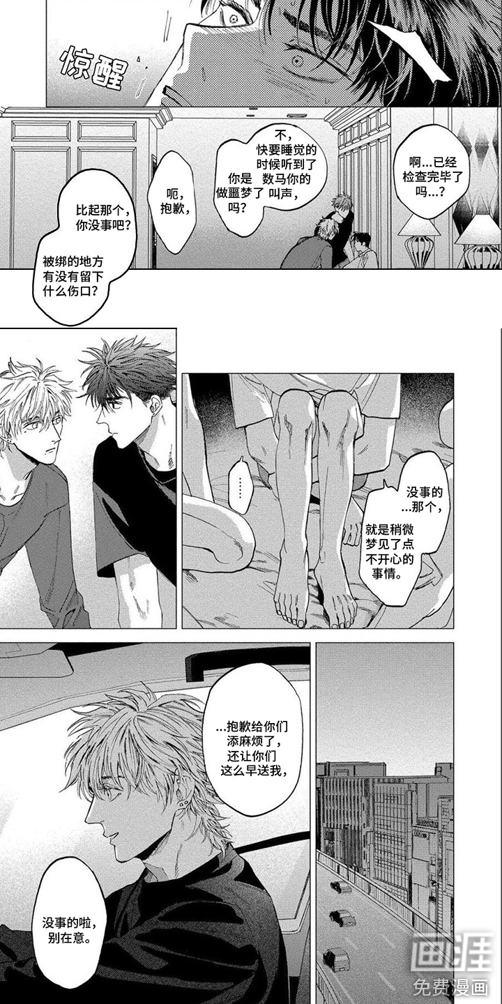 无法结束第26话图