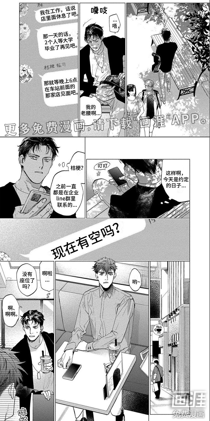 无法结束第4话图