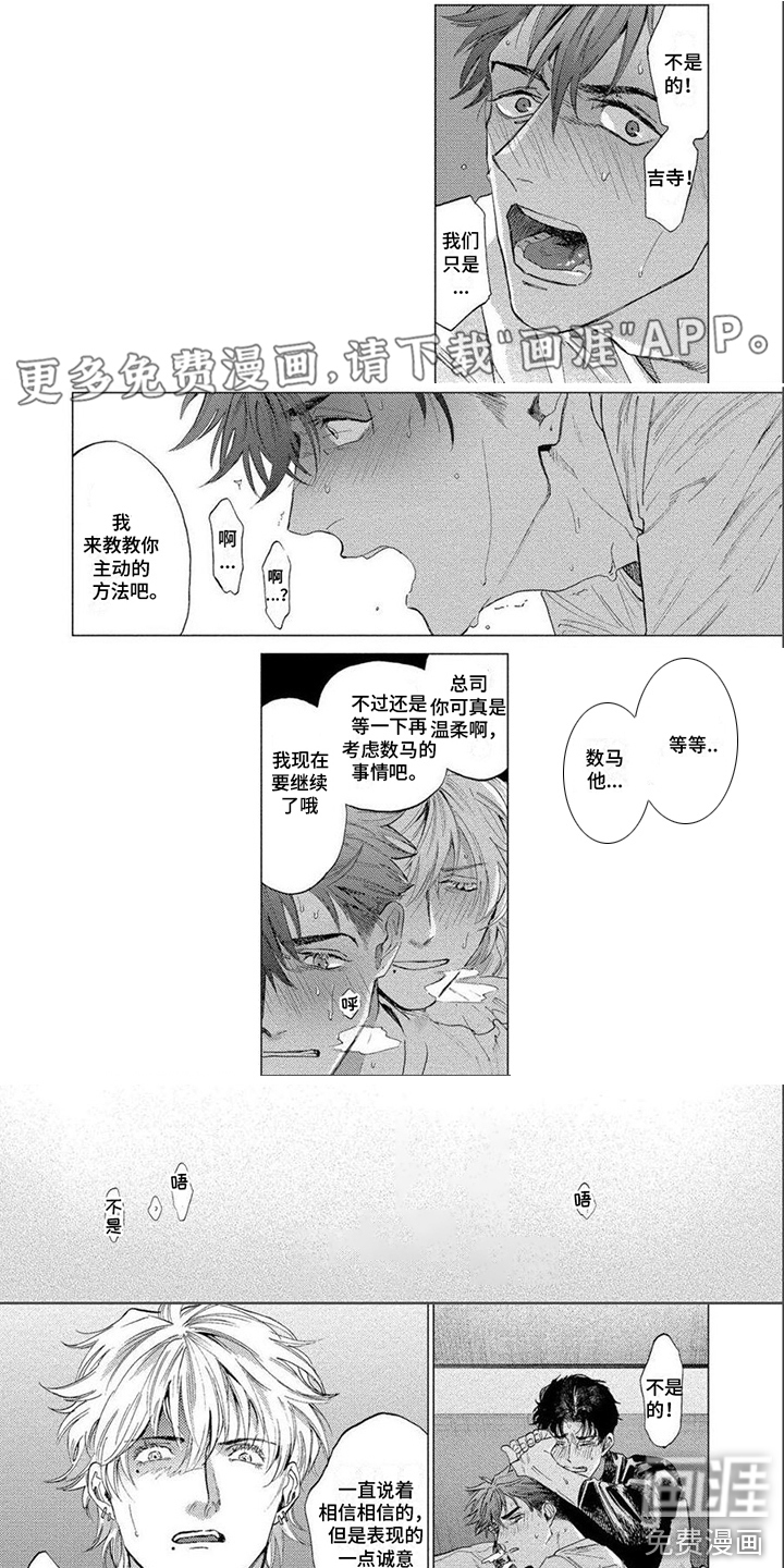 无法结束第6话图