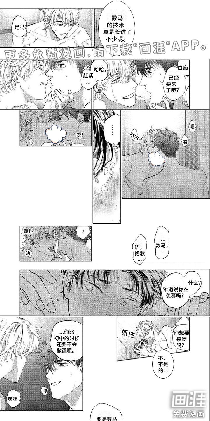 无法结束第7话图