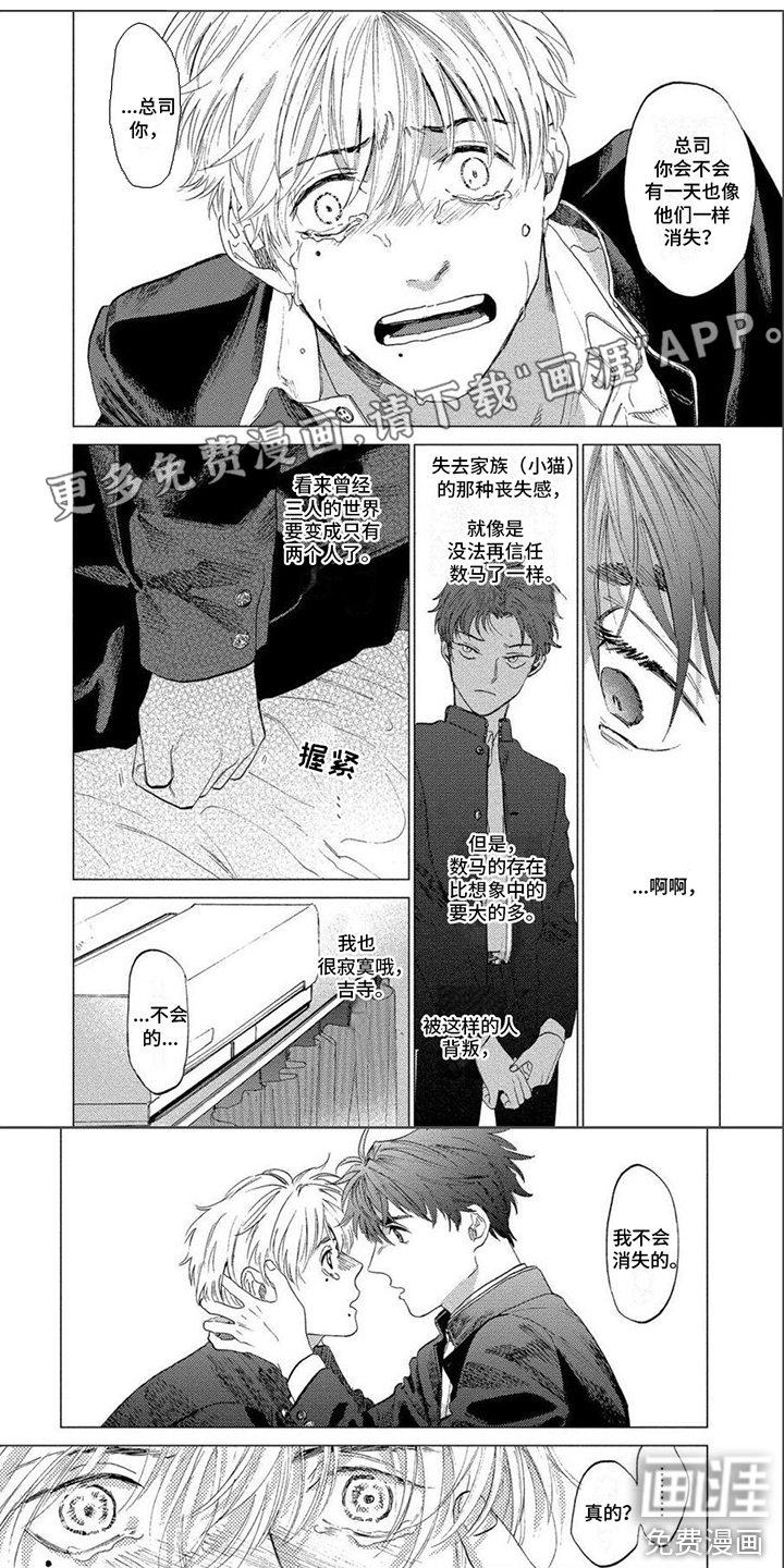 无法结束第9话图