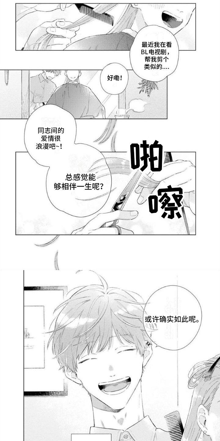 无法忘怀第1话图