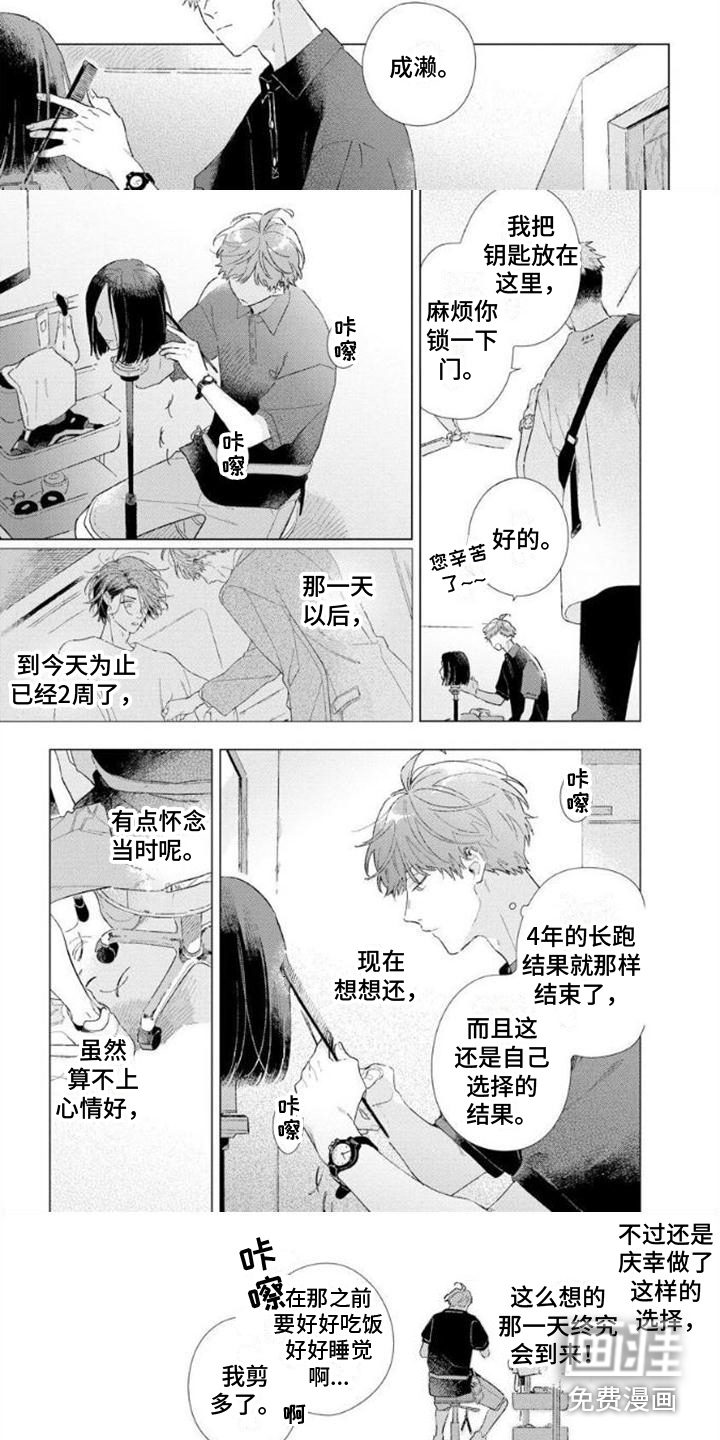 无法忘怀第10话图