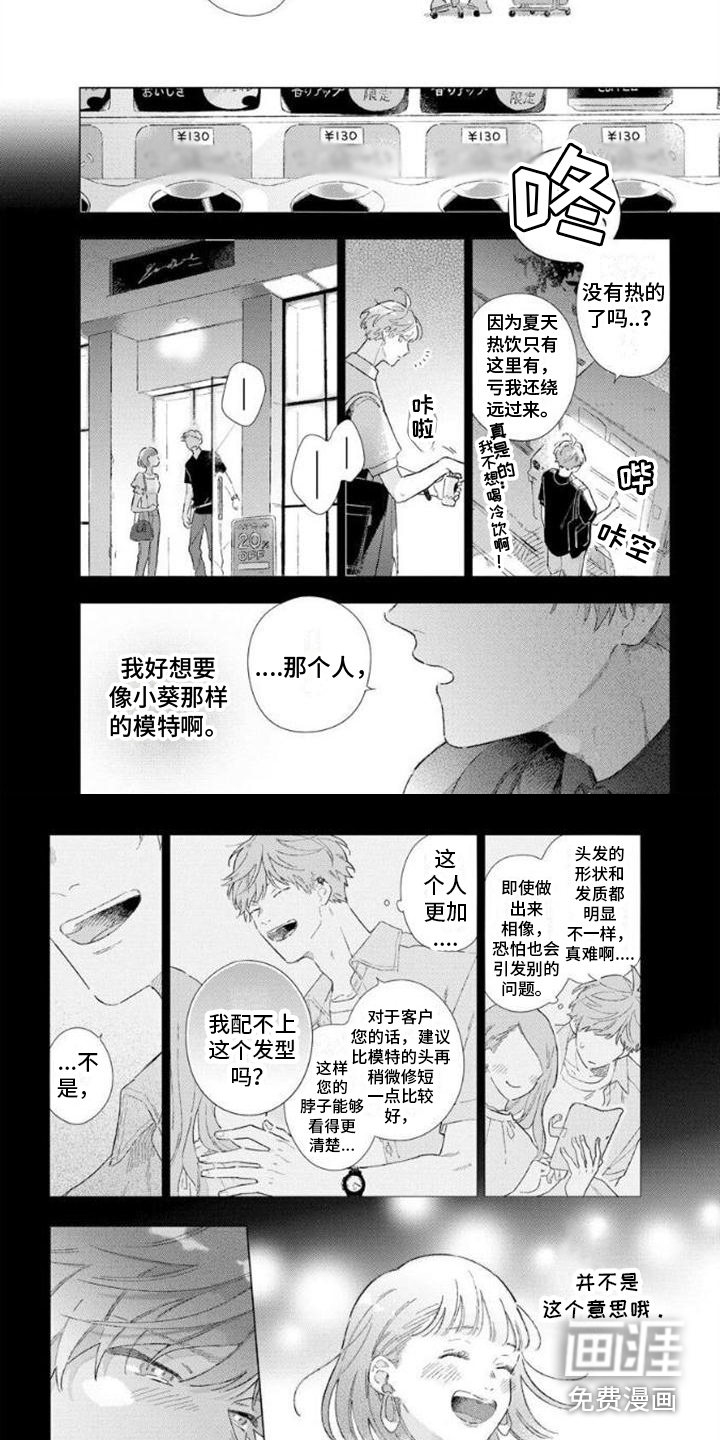 无法忘怀第10话图