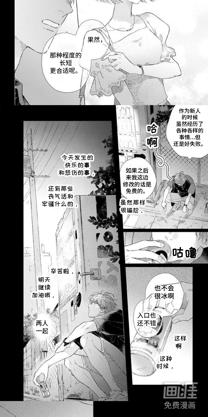 无法忘怀第10话图