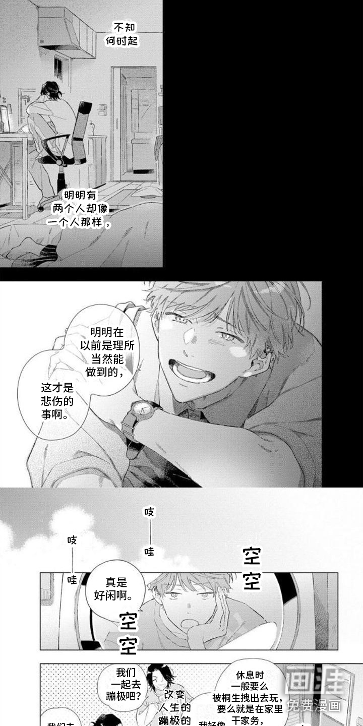 无法忘怀第10话图