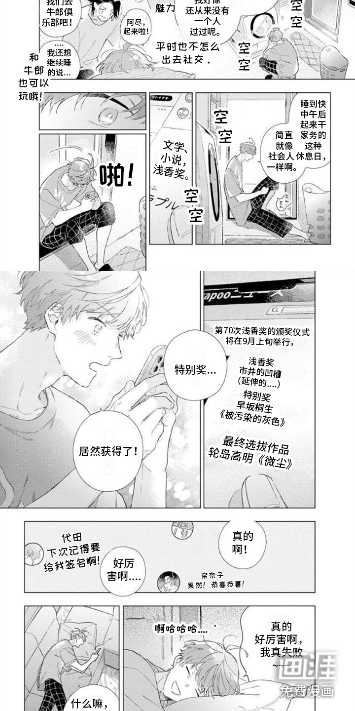 无法忘怀第10话图