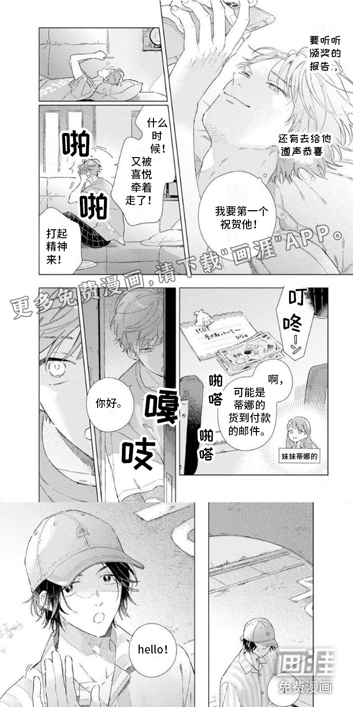 无法忘怀第11话图