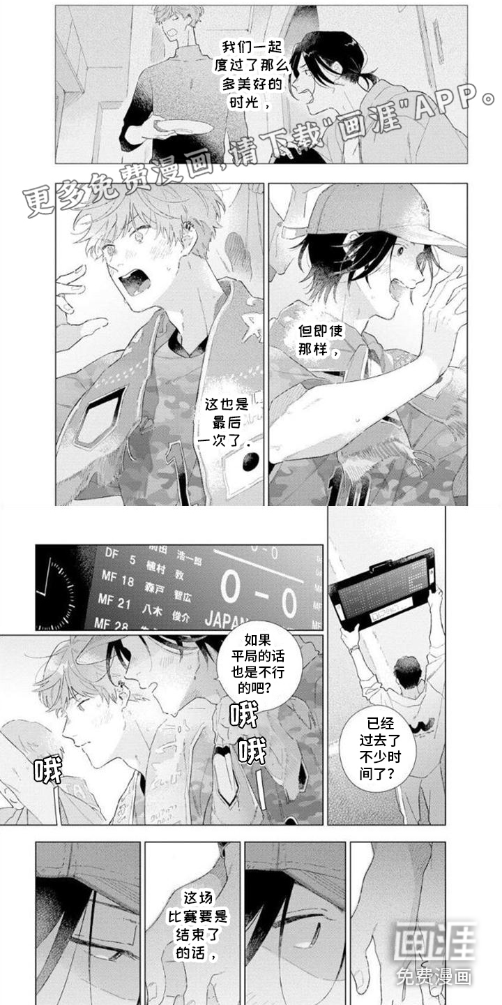 无法忘怀第13话图