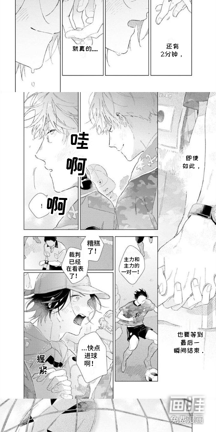 无法忘怀第13话图