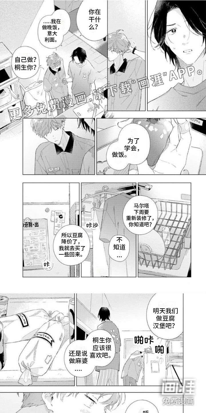 无法忘怀第14话图