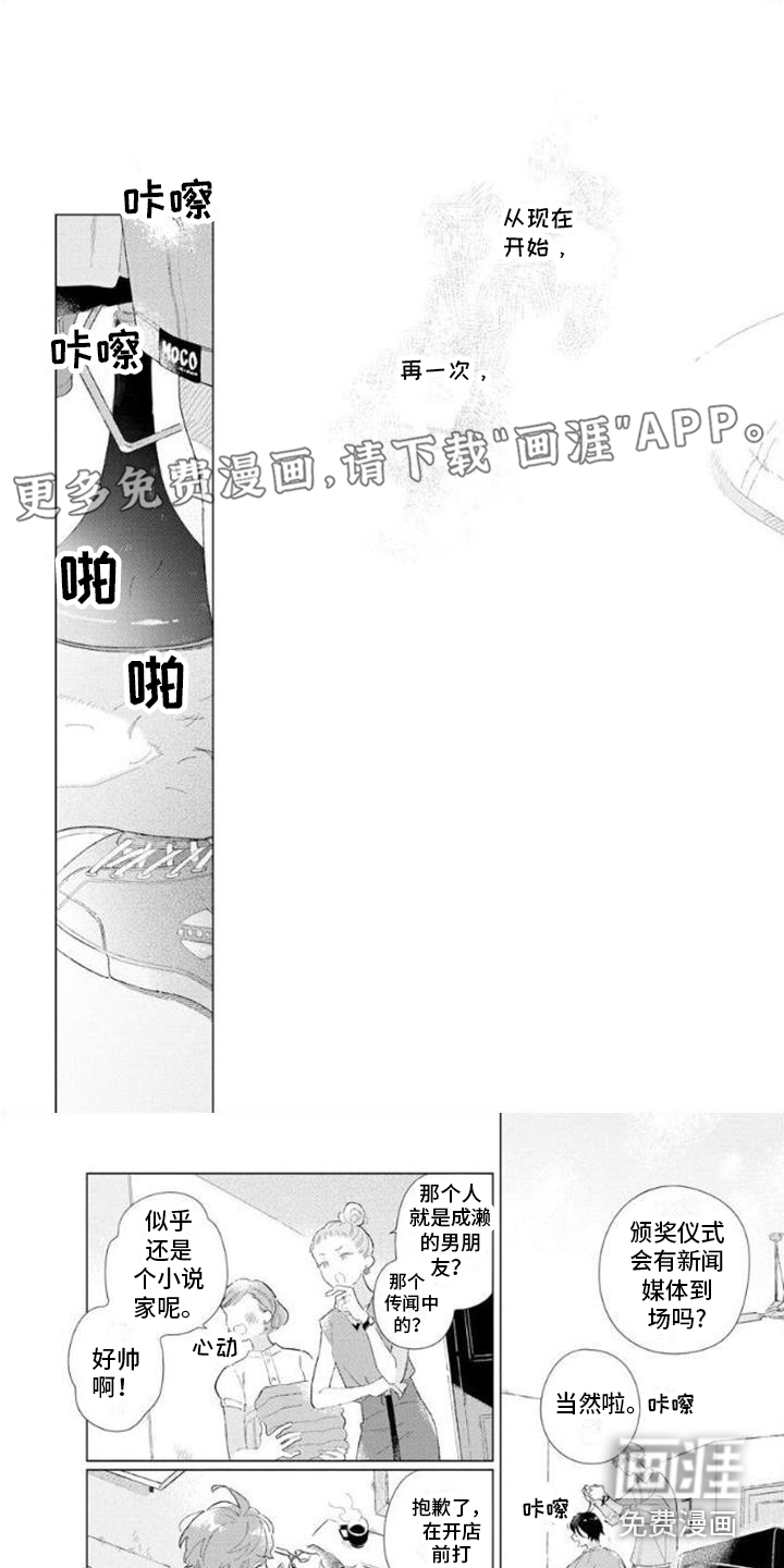 无法忘怀第15话图