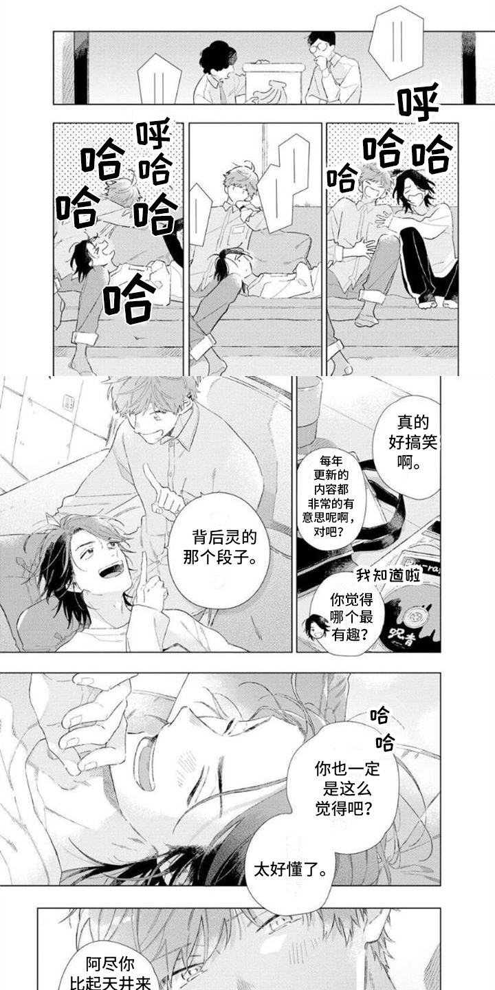 无法忘怀第2话图