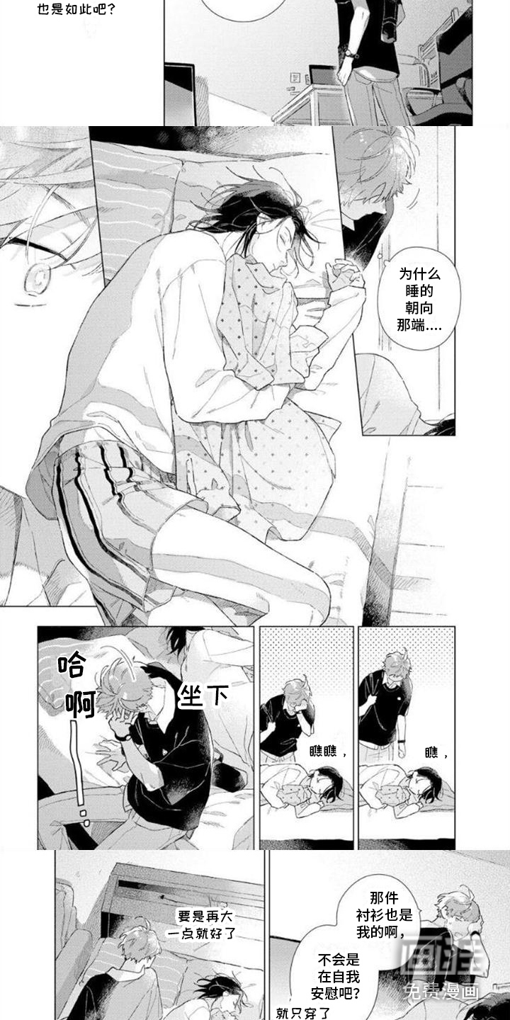 无法忘怀第5话图