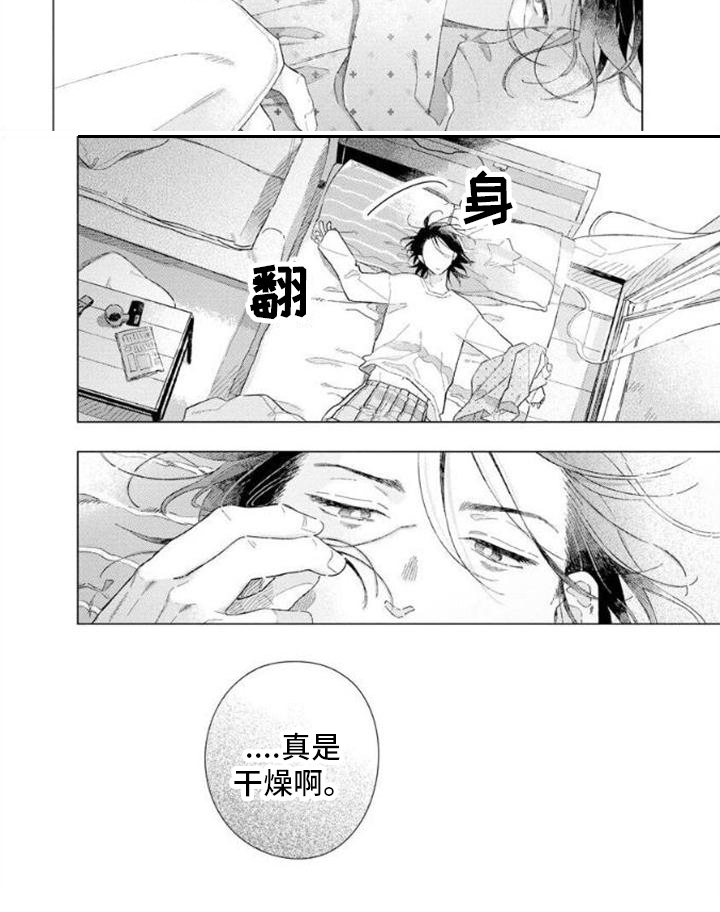 无法忘怀第5话图