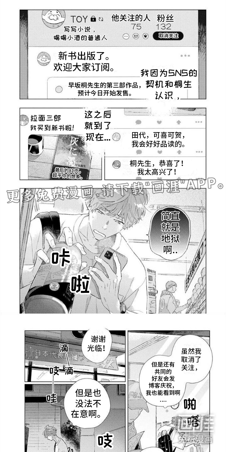 无法忘怀第6话图