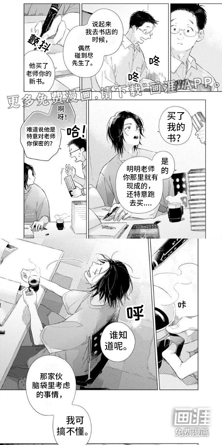 无法忘怀第7话图