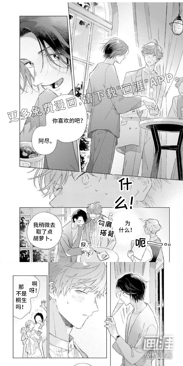 无法忘怀第8话图