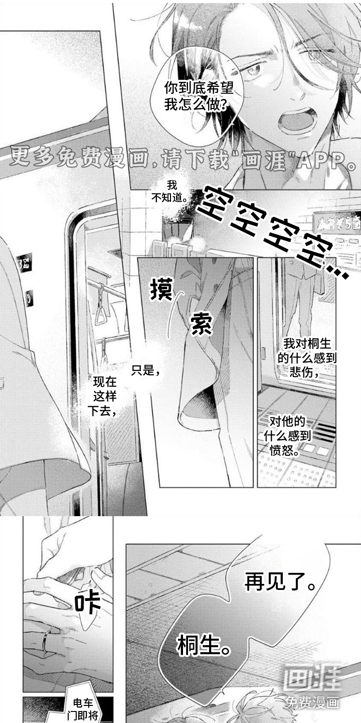 无法忘怀第9话图