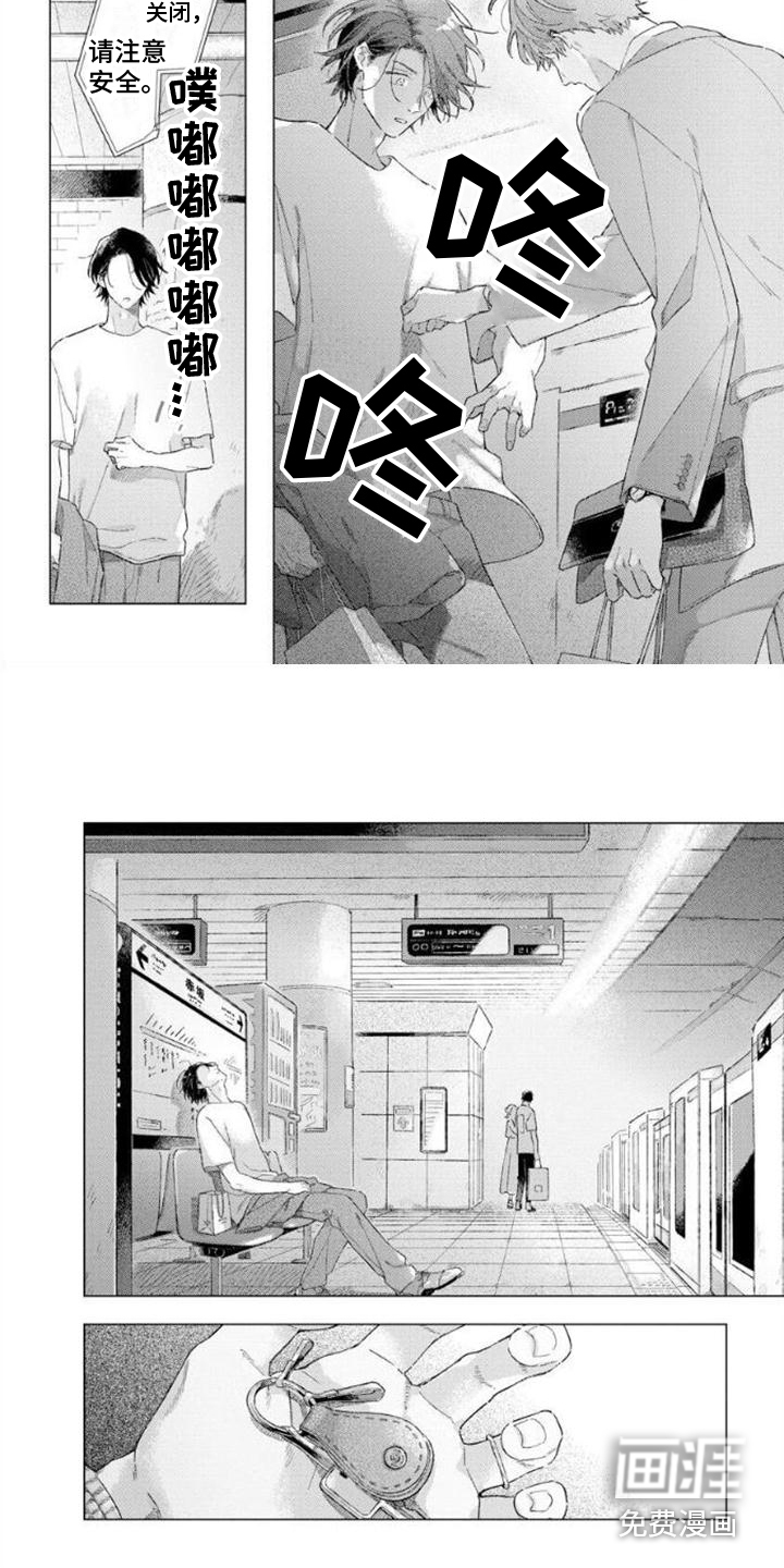 无法忘怀第9话图