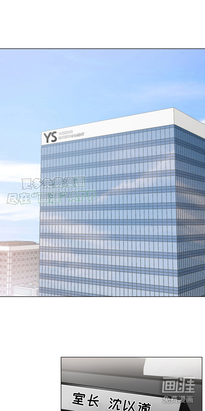 我是实力派第1话图