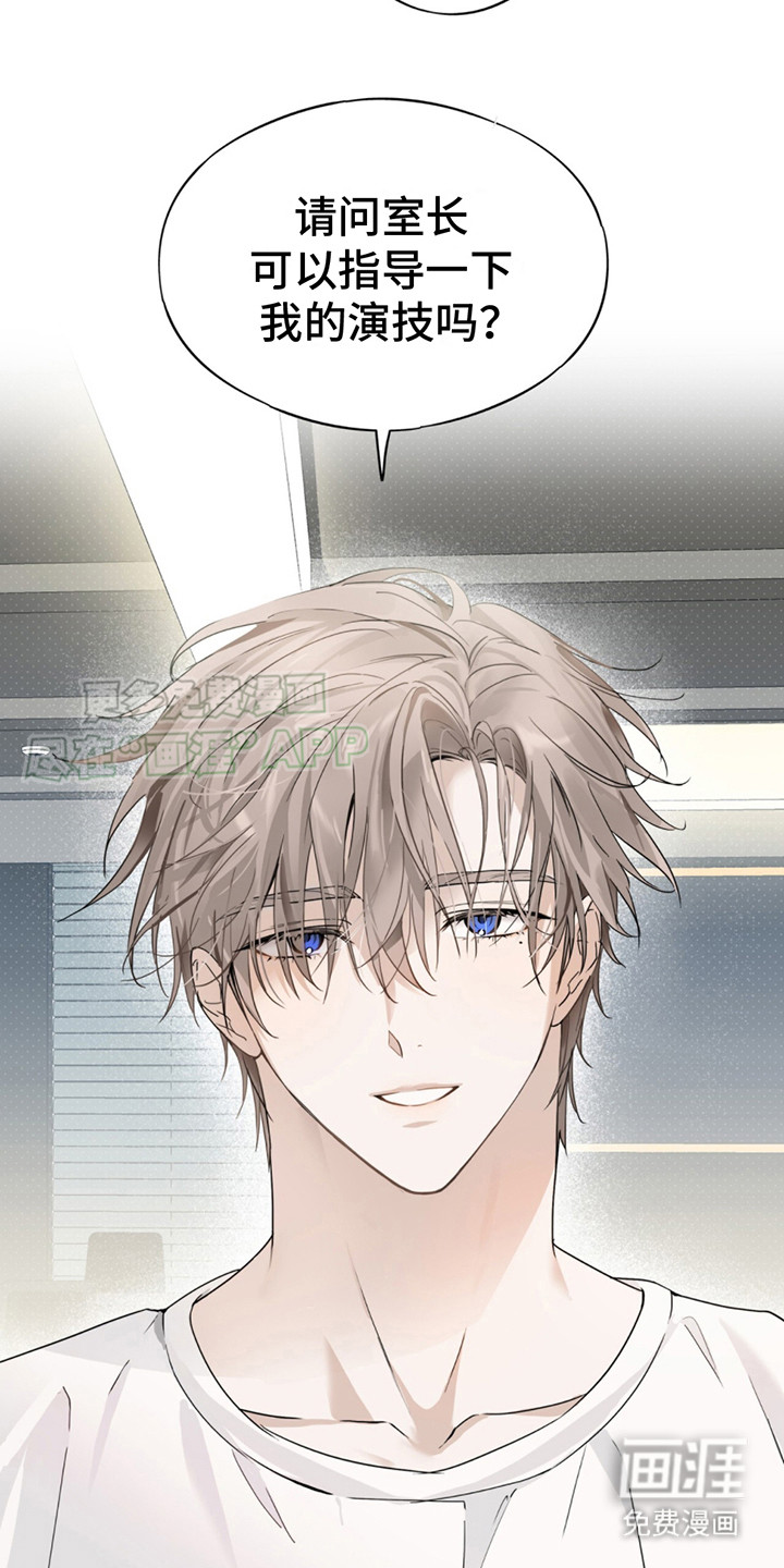 我是实力派第1话图