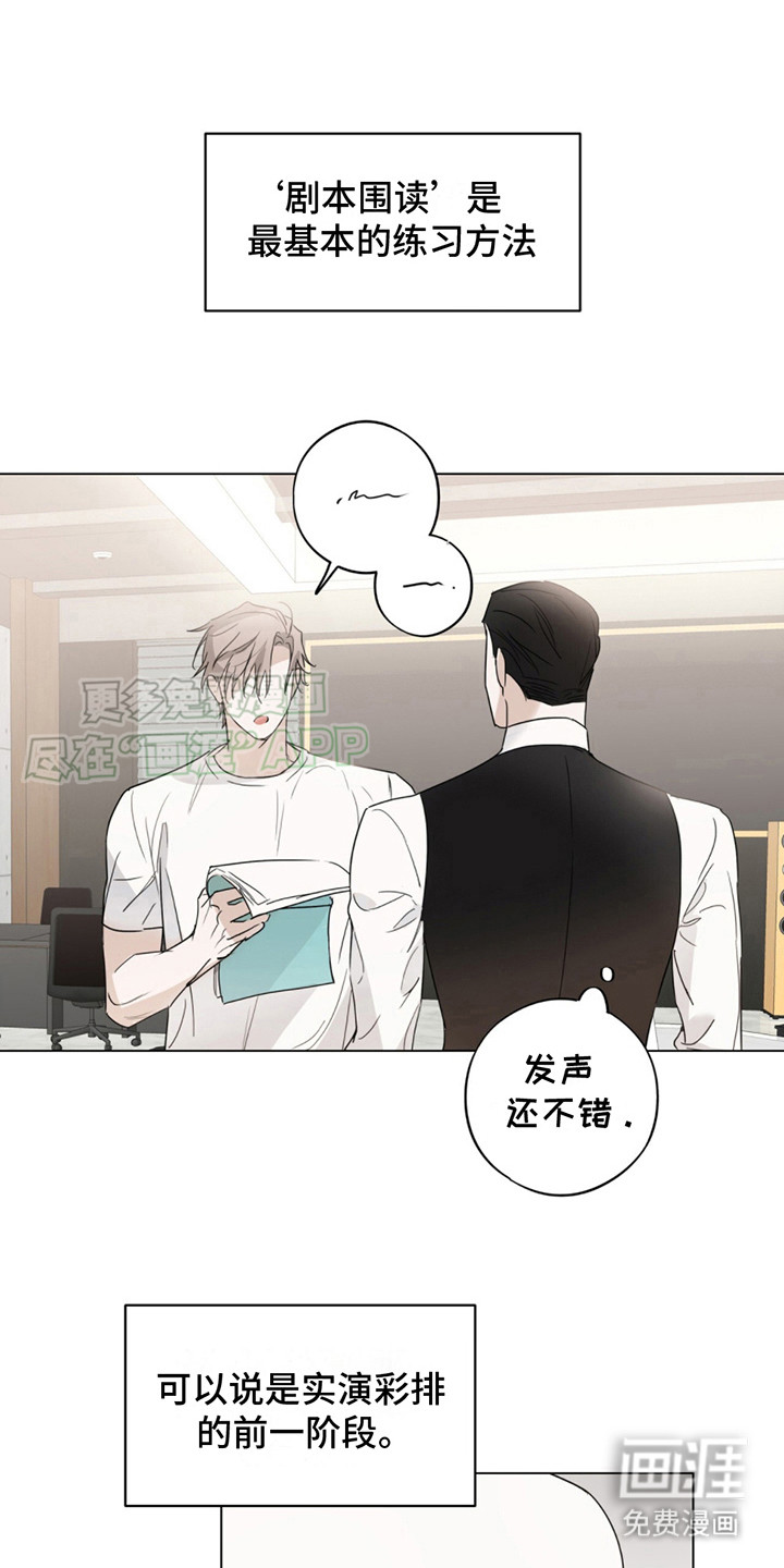 我是实力派第2话图