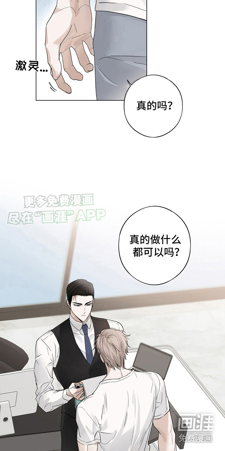 我是实力派第3话图