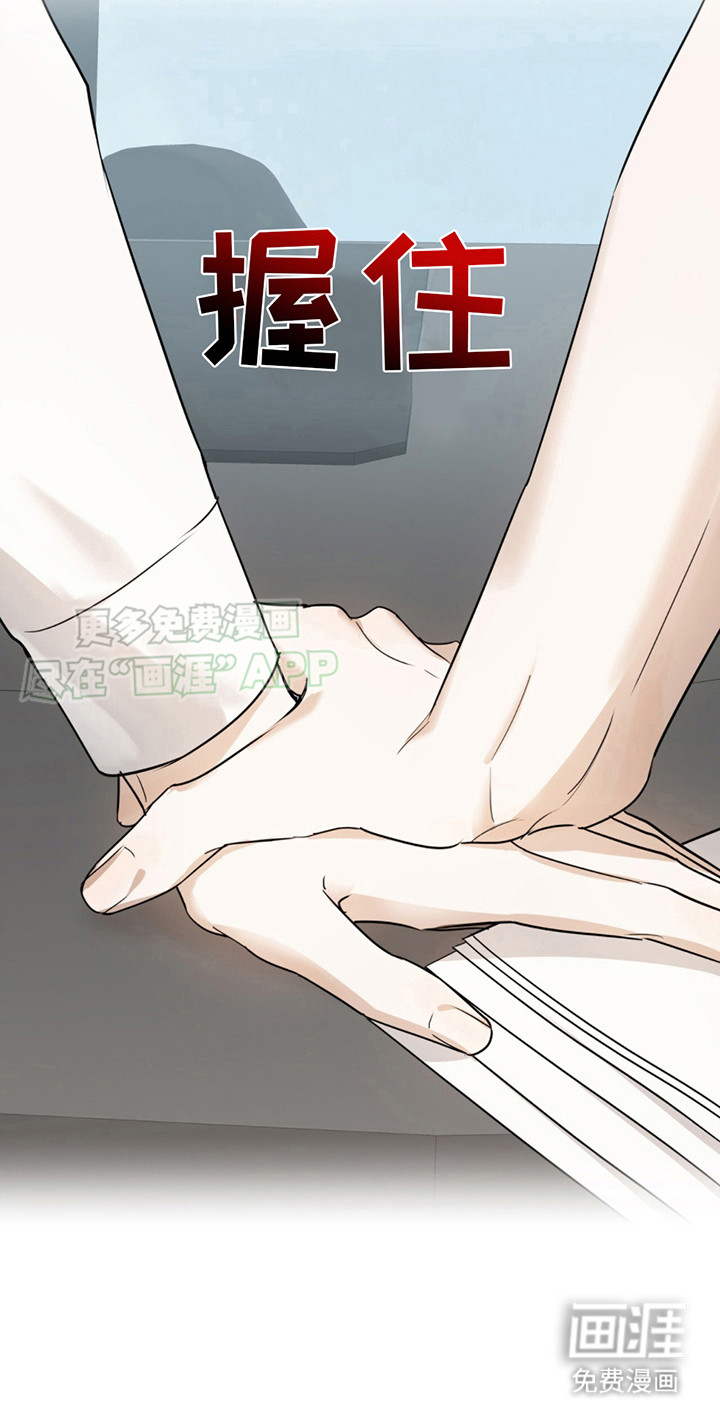 我是实力派第3话图